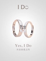 I DO Destiny系列铂金戒指情侣对戒求婚订婚钻石戒指戒指节日礼物
