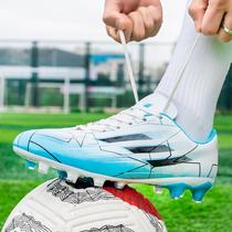 梅西刺客足球鞋男长钉碎钉足球训练鞋成人中小学生考试比赛系带款
