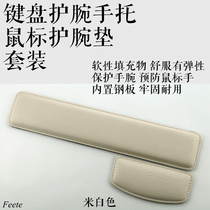 键盘手托鼠标腕托正品键盘垫皮质键盘套装机械键盘护腕垫鼠标垫