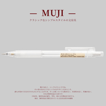日本无印良品muji经典透明 树脂笔杆简约0.5mm不断铅学生自动铅笔