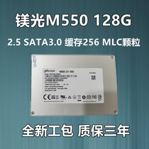 CRUCIAL/镁光M550 256G 128GSATA笔记本 台式电脑 固态硬盘 MLC