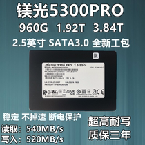 CRUCIAL/镁光5300PRO 960G 1.92T 3.84T SATA 企业级固态硬盘台式