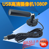 USB工业相机无畸变高清摄像机笔筒探头子弹头监控供SDK开发1080P