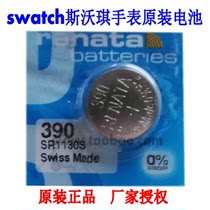 renata瑞士390  SR1130SW氧化银 适用于swatch斯沃琪手表原装电池