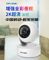 TP-LINK摄像头CM3Y-N300万全彩手机远程监控对讲声光报警和家亲版