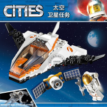 城市系列太空卫星任务宇宙飞船空间站人仔兼容乐高积木玩具60224