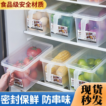 食品级冰箱保鲜盒厨房蔬菜水果整理神器鸡蛋饺子储物盒冰粉收纳盒