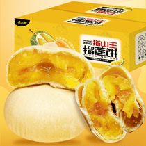 猫山王榴莲饼500g/箱12枚装榴莲酥传统食品糕点流心网红小吃零食