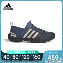 adidas阿迪达斯溯溪鞋男鞋夏季新款户外休闲涉水鞋两栖鞋HP8638