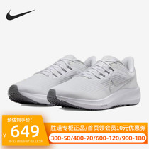 Nike耐克飞马39夏季男鞋跑步鞋ZOOM PEGASUS 39运动鞋DH4071-100