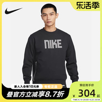 Nike耐克足球卫衣男秋新款休闲运动透气圆领针织套头衫FD9744-010