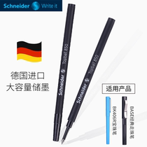 德国进口Schneider施耐德850中性笔替芯 学生办公 宝珠笔签字笔芯
