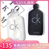CK one/CK be中性男女士ck淡香水100ML持久清新自然ckone/be香水