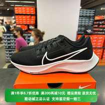 正品Nike耐克女AIR ZOOM飞马38运动透气训练休闲跑步鞋CW7358-002