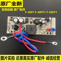 全新原装 九阳电饭煲 F-40Y1-POWER 电源板 主板 电路板 线路板