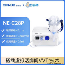 欧姆龙（OMRON）压缩式雾化器NE-C28P家用儿童成人雾化机面罩医用