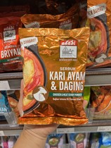 新包装马来西亚进口调料 adabi Kari  鸡和肉类咖喱粉 咖哩料250g