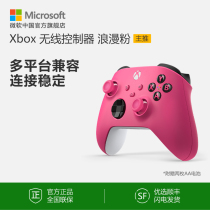 微软 Xbox 无线控制器 浪漫粉手柄 Xbox Series X/S 手柄 3期免息