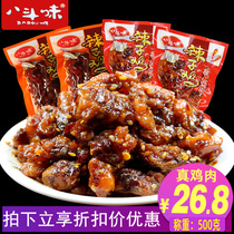 八斗味辣子鸡500g重庆特产风味小吃烧烤味麻辣鸡丁小包装鸡肉零食