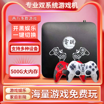新款家用游戏机连接电视PSP经典街机双人手柄ps1双系统红白机盒子