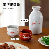 光阳陶器日本进口美浓烧陶瓷酒具套装家用酒壶白酒杯日式清酒酒具