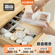 日本霜山化妆品收纳盒磨砂整理盒桌面抽屉分隔盒口红镜柜储物盒