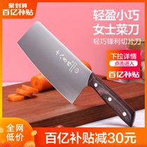 十八子作菜刀 家用轻巧小切肉切片刀女士专用厨房刀具不锈钢阳江