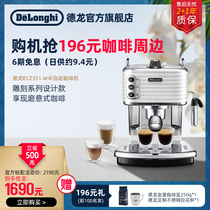 Delonghi/德龙咖啡机半自动意式家用奶泡泵压小型 ECZ351办公室