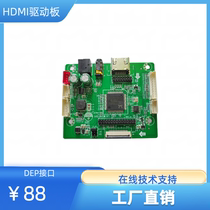 超薄EDP便携驱动板5V2A供电USB笔记本屏转接板双miniHDMI高清HDR