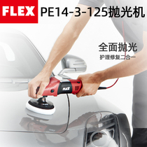 FLEX富莱克斯5寸电动抛光机打蜡机汽车美容修复工具手持式卧式