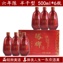 绍兴黄酒塔牌清醇六年手工酒500ml*6瓶箱装半干型礼品酒糯米酒