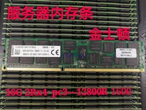 金士顿16G 2RX4 PC3--12800R  ECC REG服务器内存条DDR31600 RECC