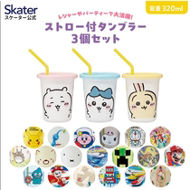 日本制三丽鸥儿童吸管杯宝宝卡通酸奶饮料果汁水杯塑料便携3个装
