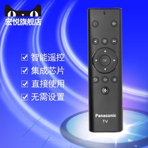 原装Panasonic松下蓝牙语音遥控器YK-0500/YK-0500F TH-50/55/65FX680C FX660C DX680C GX580C HX560C JX570C