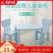 幼儿园桌椅儿童玩具小桌子椅子套装塑料学习家用游戏桌宝宝吃饭桌