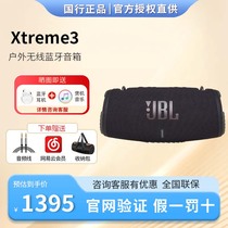 JBL Xtreme3音乐战鼓3户外音响四无线蓝牙音箱4便携式防水重低音