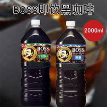 日本进口Suntory三得利BOSS冰美式即饮黑咖啡饮料2L家庭装大瓶装