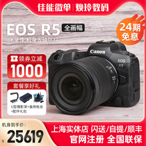 24期免息 Canon佳能EOS R5微单相机 8K全画幅专业微单 佳能微单r5