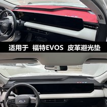 适用于福特EVOS仪表台垫防晒遮阳中控工作盘改装汽车皮革前避光垫