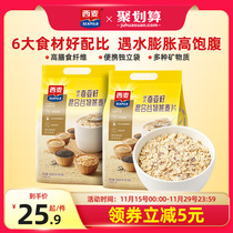 西麦奇亚籽混合燕麦片630g独立小包装高蛋白质营养0添加蔗糖早餐