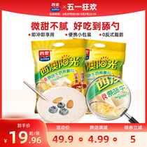 西麦高钙牛奶燕麦片原味红枣核桃560g*2袋营养冲饮早餐食品速食