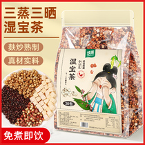 红豆薏米茶正品官方祛炒熟赤小豆茯苓湿芡实气体内湿养生茶寒