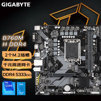 技嘉 B760M超耐久系列 台式机电脑主板 支持13代CPU13490F/13600K