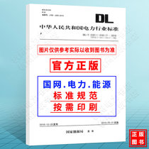 DL/T 2459-2021 电力物联网体系架构与功能