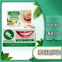 泰国green 牙膏洗牙粉 美白亮白牙齿去除烟茶黑黄渍 清新口气25g