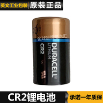 原装正品金霸王CR2电池duracell cr2 3v无汞锂电池 金霸王cr2包邮
