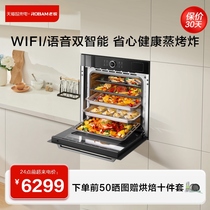 老板CQ9662大容量蒸烤一体机嵌入式家用蒸箱烤箱蒸烤箱官方旗舰店