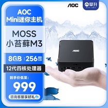 AOC Mini迷你主机 MOSS小苔藓M3 商用办公家用台式电脑（12代四核N95 8G 256G 支持多屏显示 壁挂 双频Wifi)