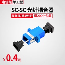汤湖 SC单工法兰光纤耦合器sc-sc法兰盘连接器光纤适配器电信级