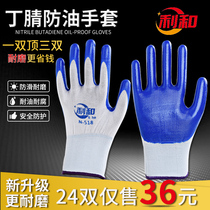 劳保工作橡胶手套耐磨防滑浸胶防水工地干活塑胶丁腈劳动胶皮手套